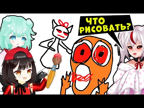 Видео: ИСПОРЧЕННЫЙ ТЕЛЕФОН 😂 Опиши что НАРИСОВАЛ ДРУГ