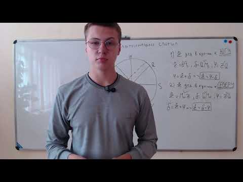 Видео: Кульминация светил