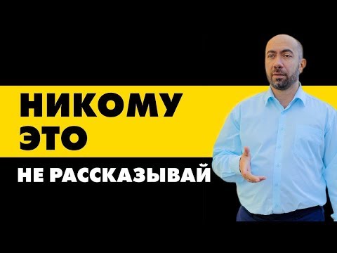 Видео: О чем нельзя говорить ни с кем и никогда? 5 запретных тем @Elmira_Dovlatova