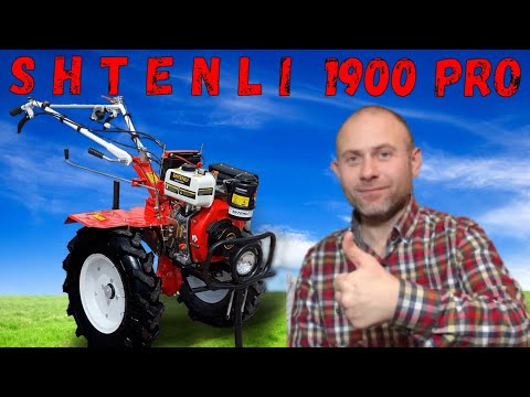 Видео: Shtenli 1900 pro работа фрезами. Подготовка почвы к посеву зерновых