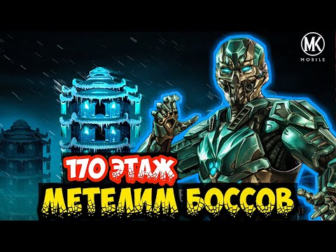 Видео: ЗАСЫПАЛО ЭКИПИРОВКОЙ НА БОССАХ! Везение Не Пропьёшь ☝️Башня Лин Куэй На Слабом Аккаунте ❄️
