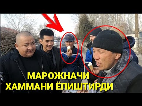 Видео: МАНСУРБЕК УЗ  ВА ОХУНОВ ТВ КАНАЛИНИ АДМЕНИНИ МАРОЖНАЧИ БОПЛАДИ ХАММА КУРСИН.20.02.2020
