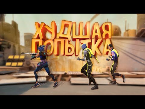 Видео: Я пыталась записать Valorant..