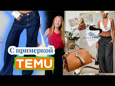 Видео: Одежда Тему с примеркой 