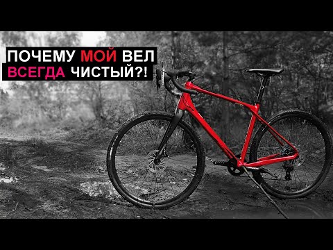 Видео: МОЕМ ВЕЛОСИПЕД БЕЗ ВОДЫ! Сухая мойка! Безопасно для велосипеда!