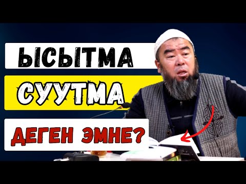 Видео: КАРА ДУАНЫН ЭҢ КОРКУНУЧТУУСУ АДАМДЫН БАШЫН АЙЛАНДЫРЫП СҮЙДҮРҮП АЛУУ! (ЫСЫТМА СУУТМА)