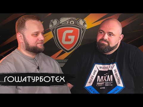 Видео: История развития GoshaTurboTech. Хобби. Нелегальные гонки.