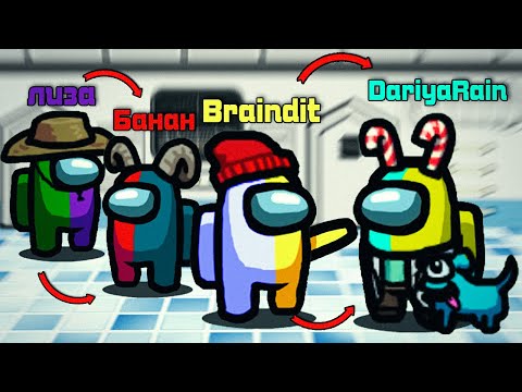 Видео: AMONG US, НО ИГРОКИ МЕНЯЮТ ВСЕ ВРЕМЯ ЦВЕТ! КРЕЙЗИКОЛОР МОД ДЛЯ ЭМОНГ АС!