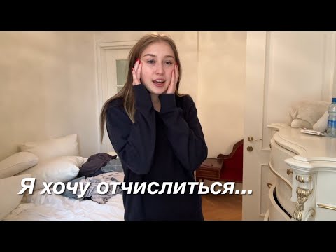 Видео: неделя ЖИЗНИ ОДНОЙ (учеба в МГУ, блог, и тд) *VLOG*