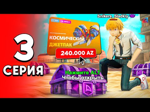 Видео: НОВАЯ ОБНОВА = МИЛЛИАРДЫ с ВОЗДУХА! 🤯💸 - Путь Перекупа на Аризона РП #3 (аризона рп самп)