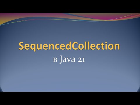 Видео: SequencedCollection и SequencedSet в Java 21