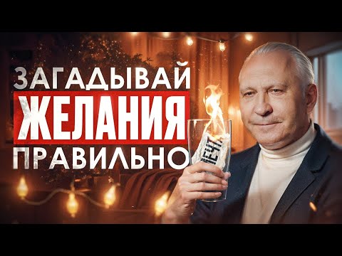 Видео: Как получить ВСЁ, что ты хочешь? | 9 ГЛАВНЫХ правил для исполнения желаний