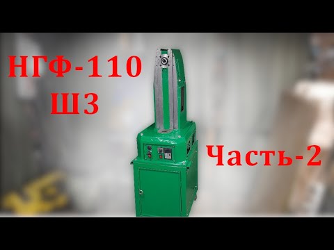 Видео: НГФ-110. Сборка. Часть-2. Мелкие доработки.