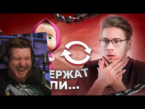 Видео: Жуткие Послания, скрытые в Маше и Медведе и Лунтике (ВЗАДВПЕРЁД) | Реакция на Коваленко Трунь