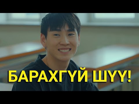 Видео: НАЙЗЫН ХҮҮХЭД