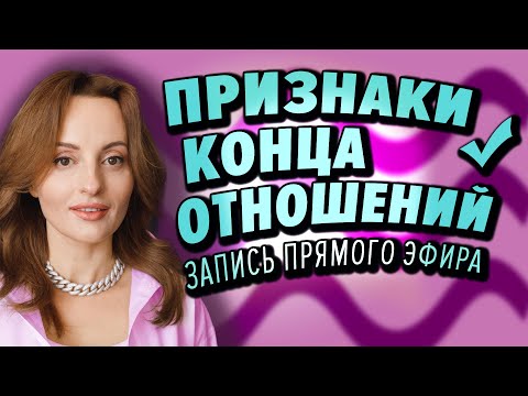 Видео: Договоры с «нарциссом». Реанимация отношений. Муж на сайте знакомств. Влюбленный бывший.