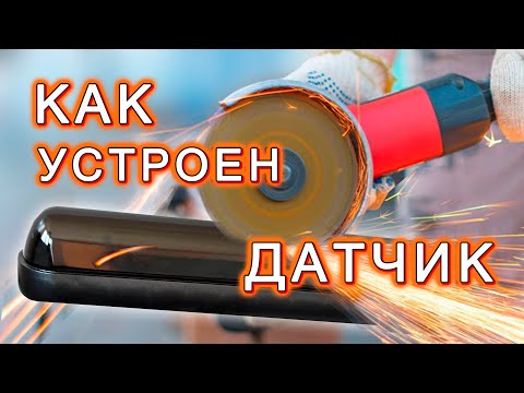Видео: Как устроен датчик эхолота