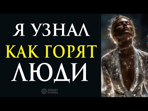 Видео: Я получил всё, о чем мечтал. И мне стало страшно