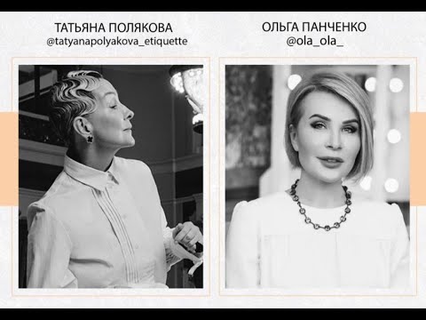 Видео: 2020 06 08 Татьяна Полякова и Ольга Панченко - бокал шампанского