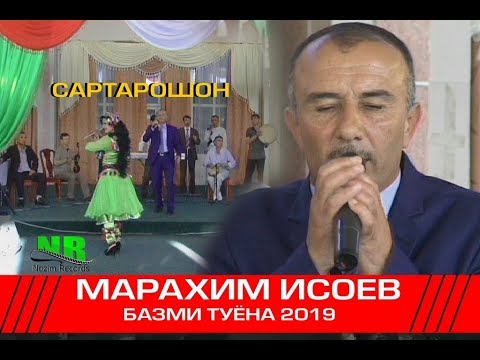 Видео: Марахим Исоев "Базми сартарошон"2019