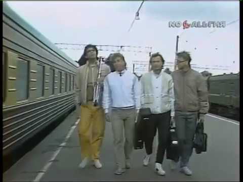 Видео: ВИА Веселые ребята - бологое