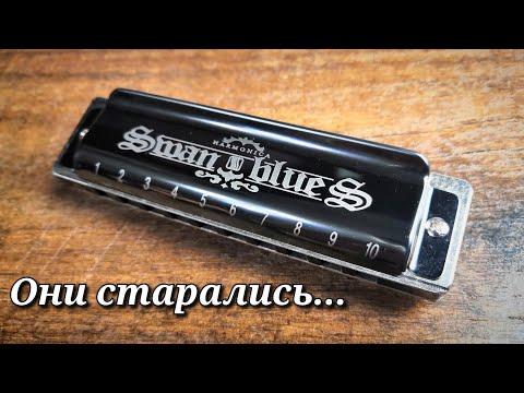 Видео: Губная гармошка "Swan Blues" обзор!