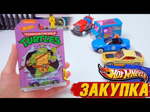 Видео: Hot Wheels "Черепашки Ниндзя" и другие ништяки