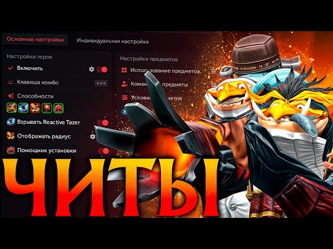 Видео: Течис с Читами всех Нагнул и Победил! Амбрелла Дота 2