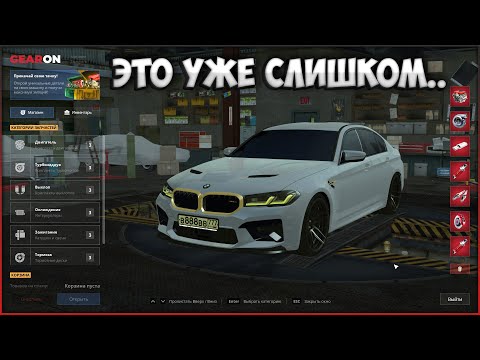 Видео: ПЫТАЮСЬ СДЕЛАТЬ САМУЮ БЫСТРУЮ F90! ВСЕ КРАСНЫЕ ДЕТАЛИ? ЭТО УЖЕ СЛИШКОМ... - CCDPlanet