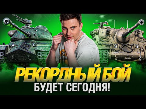 Видео: Осталось 2 Дня! Ультрапот в Турнире на Опыт! Уже Топ-19!