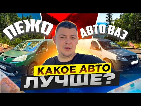 Видео: Тариф Яндекс Грузовой | Какой авто выбрать ? #грузотакси