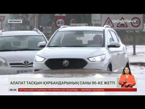 Видео: Испанияда алапат тасқын құрбандарының саны 95-ке жетті