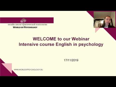 Видео: Английский язык для психологов 2019 11 17