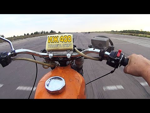 Видео: Максимальная скорость ИЖ Планета Спорт 400