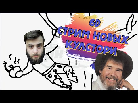 Видео: ◈ 6D: Как-то Дима съел яблоко ◈