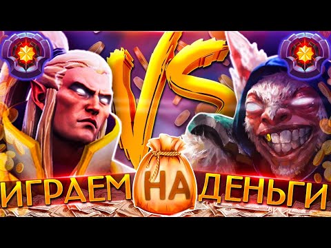 Видео: Задрот Meepo vs Задрота на Invoker играют на деньги! feat. @INBossik