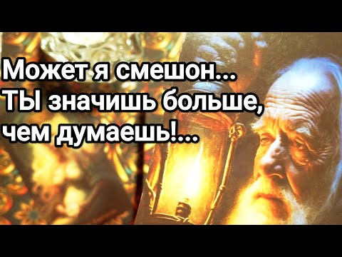 Видео: Его вечер сегодня 😱❗💯💌 Где он,что у него происходит 💌💯 Что думает о Вас 💯💌🌞❤️❤️
