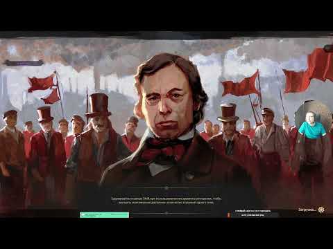 Видео: Anno 1800. Почувствуй Эпоху романтизма! #3 Паровые судна, все против Бабули!