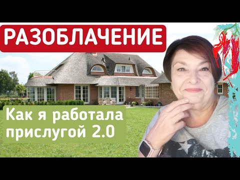 Видео: История с миллионерами: критика, язык, зарплата и уважение к труду