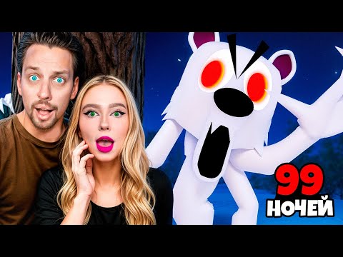 Видео: ПРОВЕРИЛИ КЛОНЫ 99 НОЧЕЙ В ЛЕСУ В РОБЛОКС