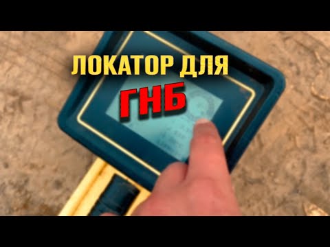 Видео: ГНБ прокол для ТЦ | Локатор ERA 2