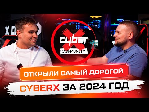 Видео: Открыли самый дорогой компьютерный клуб CyberX за 2024 год. Бизнес компьютерный клуб CyberX