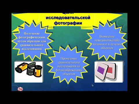 Видео: Криминалистическая фотография ч 3