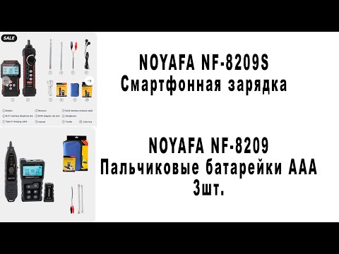 Видео: NOYAFA NF-8209S обзор сетевого Lan Poe тестера с Aliexpress