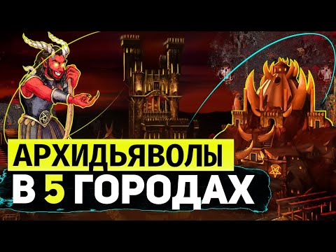 Видео: ОППОНЕНТ В ШОКЕ ОТ КОЛЛИЧЕСТВА ДЬЯВОЛОВ. ОТСТРОИЛ 5 ИНФЕРНО  [Heroes 3 Jebus Outcast]