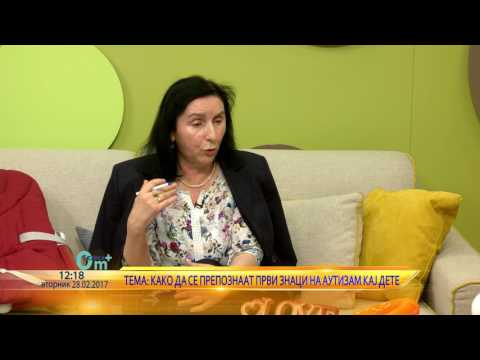 Видео: 0м+ Кои се можните причини за појава на аутизам кај децата