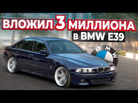 Видео: ВОССТАНОВИЛ BMW E39 В ИДЕАЛ