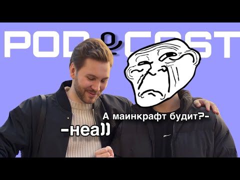 Видео: АИД - В эфире с Зико! Детство, карьера и уход с ютуба.