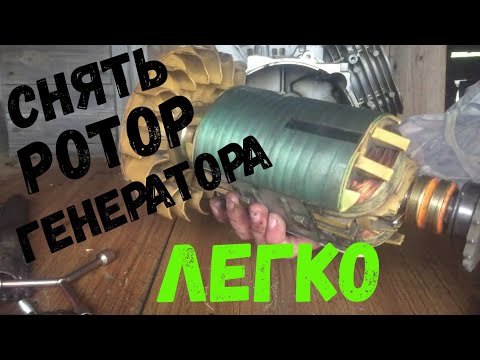 Видео: Как снять ротор с бензогенератора?!!!