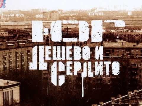 Видео: ЮГ - Поколение (оригинал)